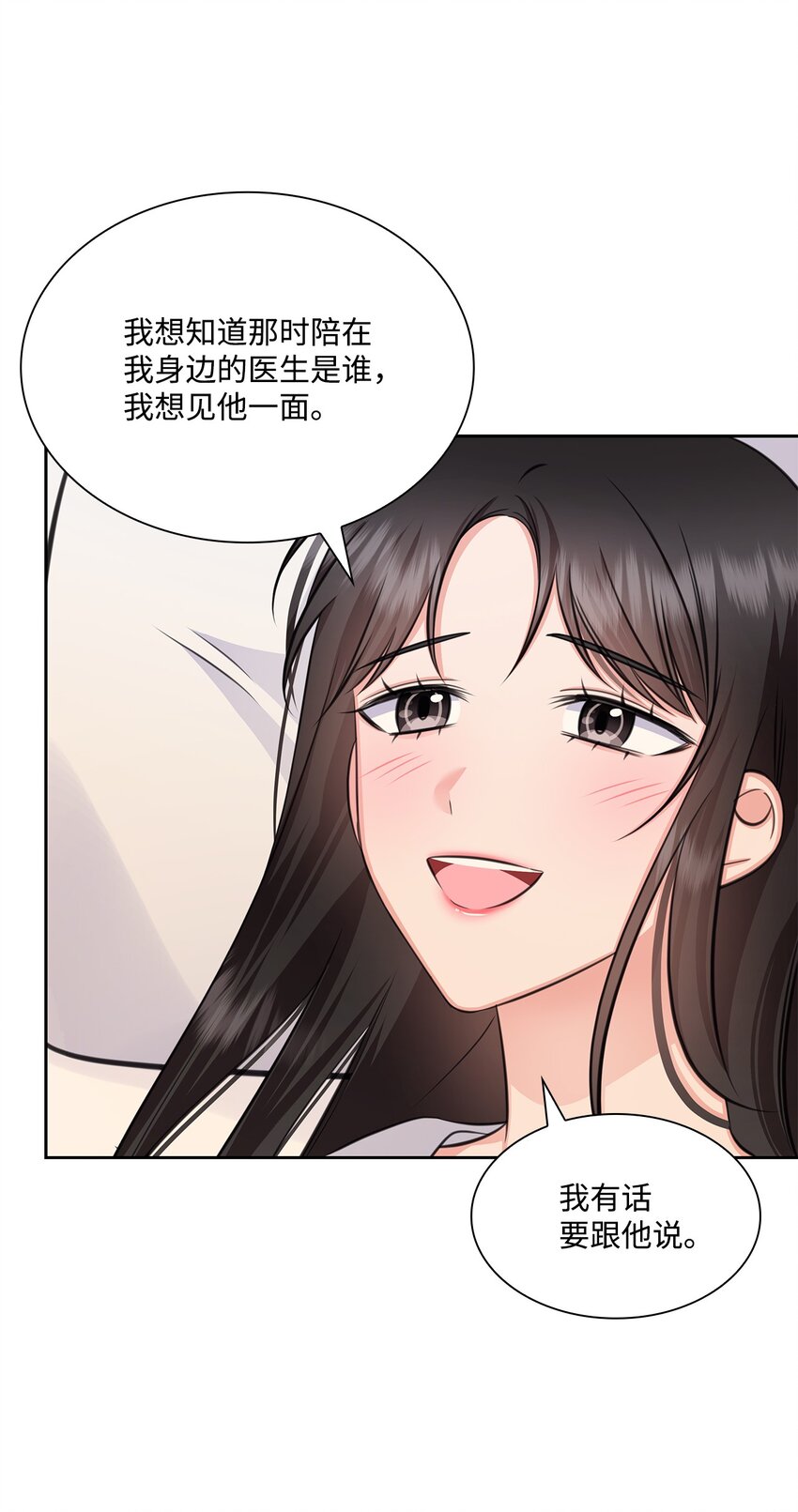 《一次社死告白后，被天才奴役了》61 回忆 第43页