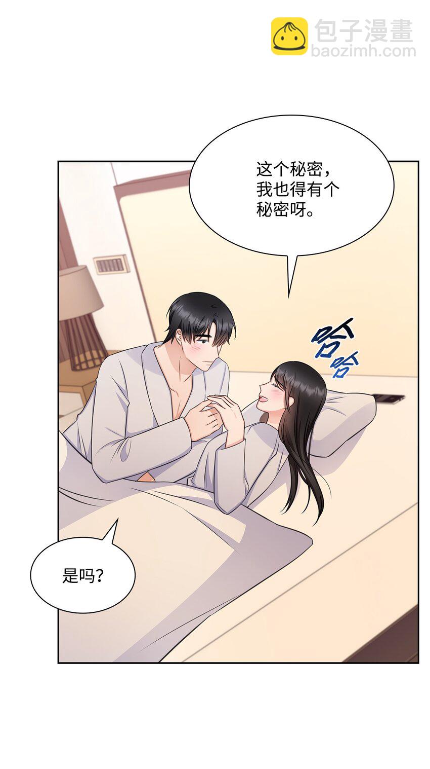 《一次社死告白后，被天才奴役了》61 回忆 第45页