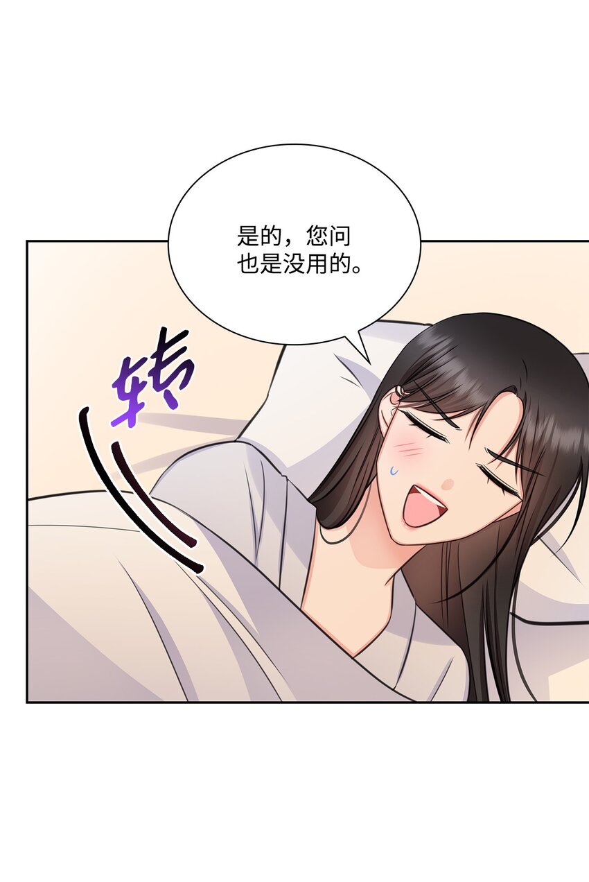 《一次社死告白后，被天才奴役了》61 回忆 第46页