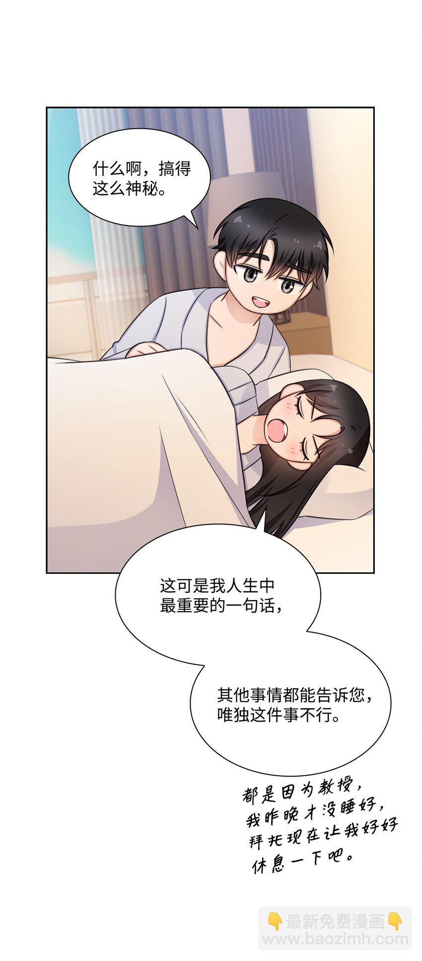 《一次社死告白后，被天才奴役了》61 回忆 第47页