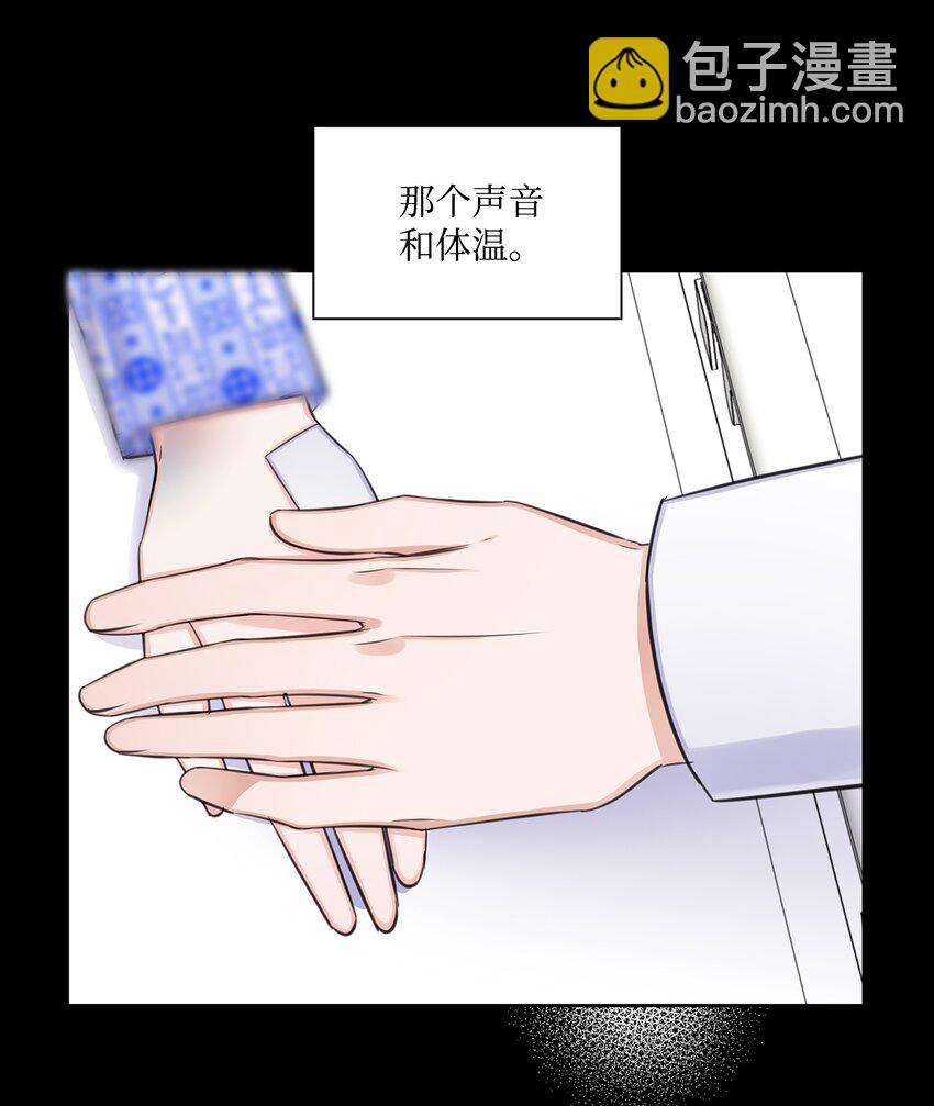 《一次社死告白后，被天才奴役了》61 回忆 第4页
