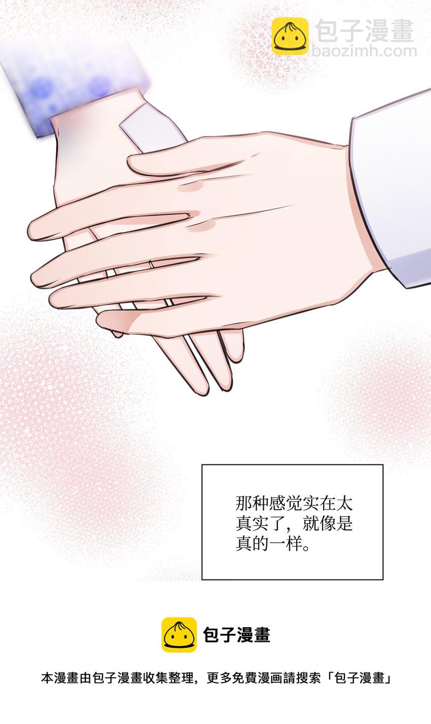 《一次社死告白后，被天才奴役了》61 回忆 第50页