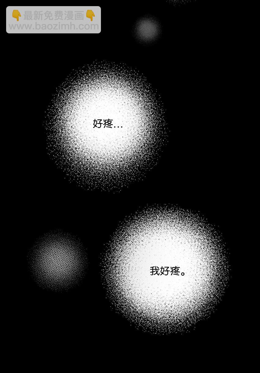 《一次社死告白后，被天才奴役了》61 回忆 第5页