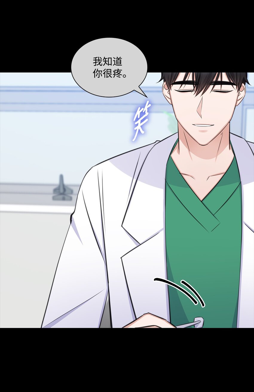 《一次社死告白后，被天才奴役了》61 回忆 第6页