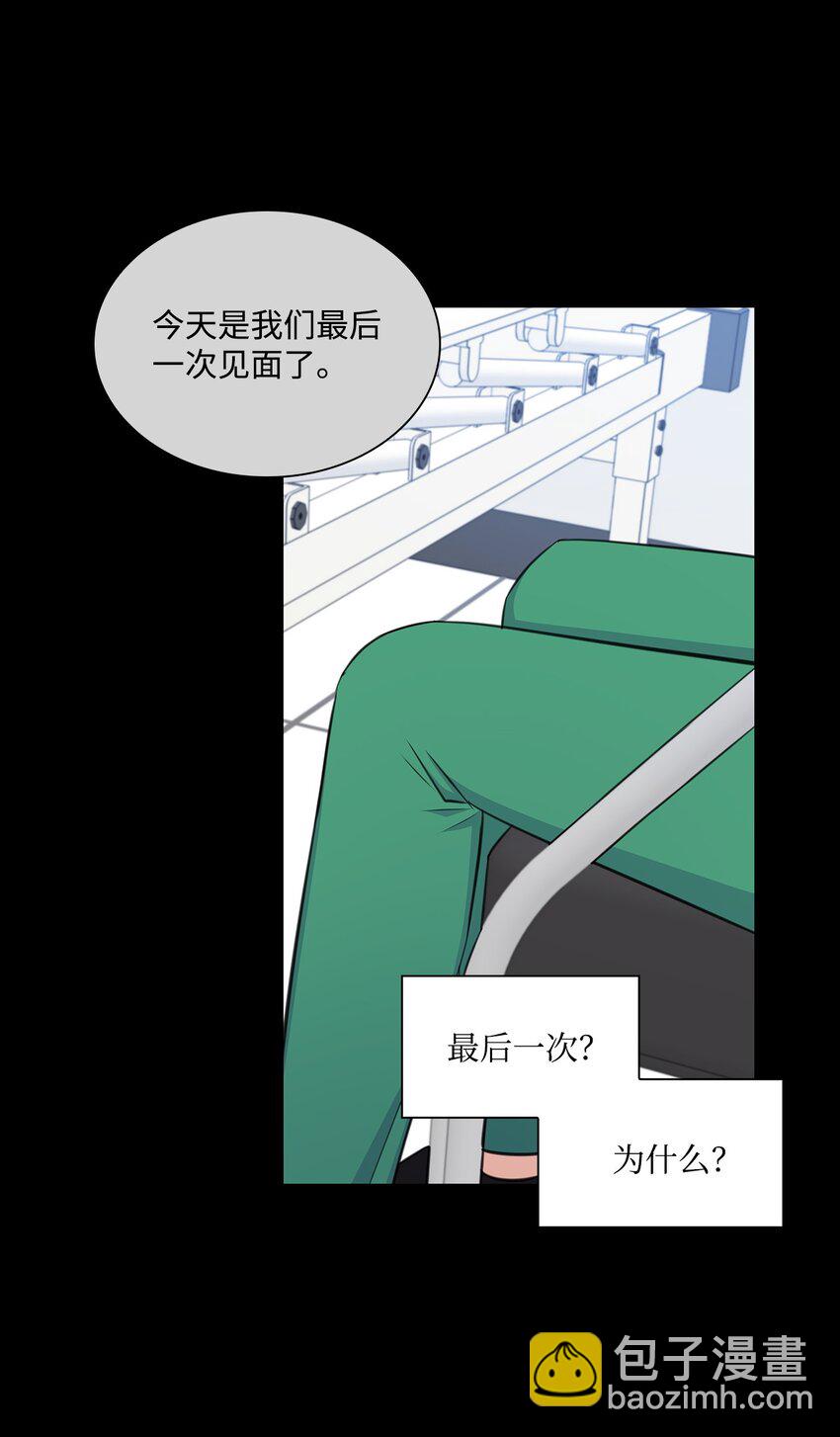 《一次社死告白后，被天才奴役了》61 回忆 第7页