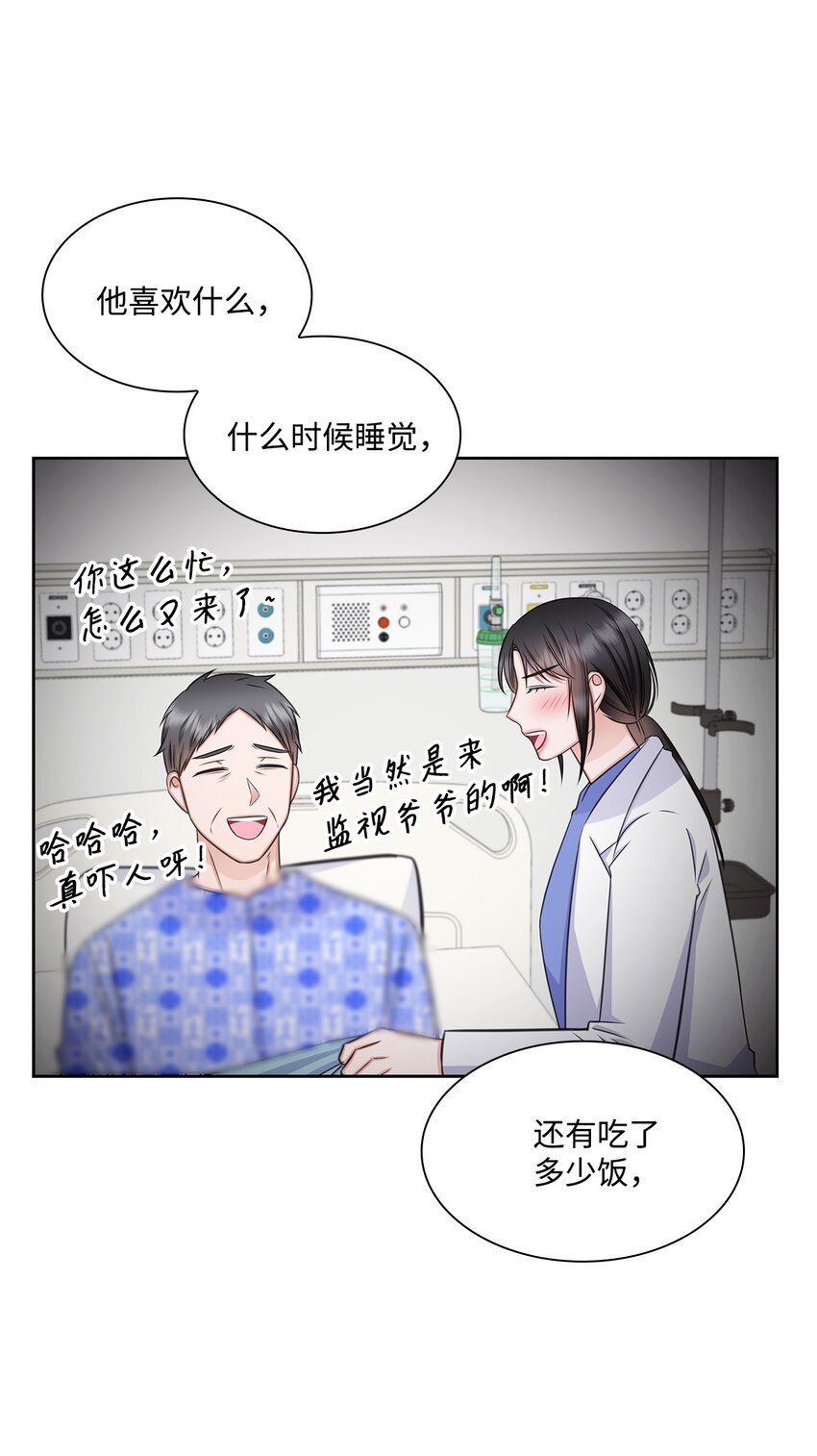 《一次社死告白后，被天才奴役了》68 医闹 第29页