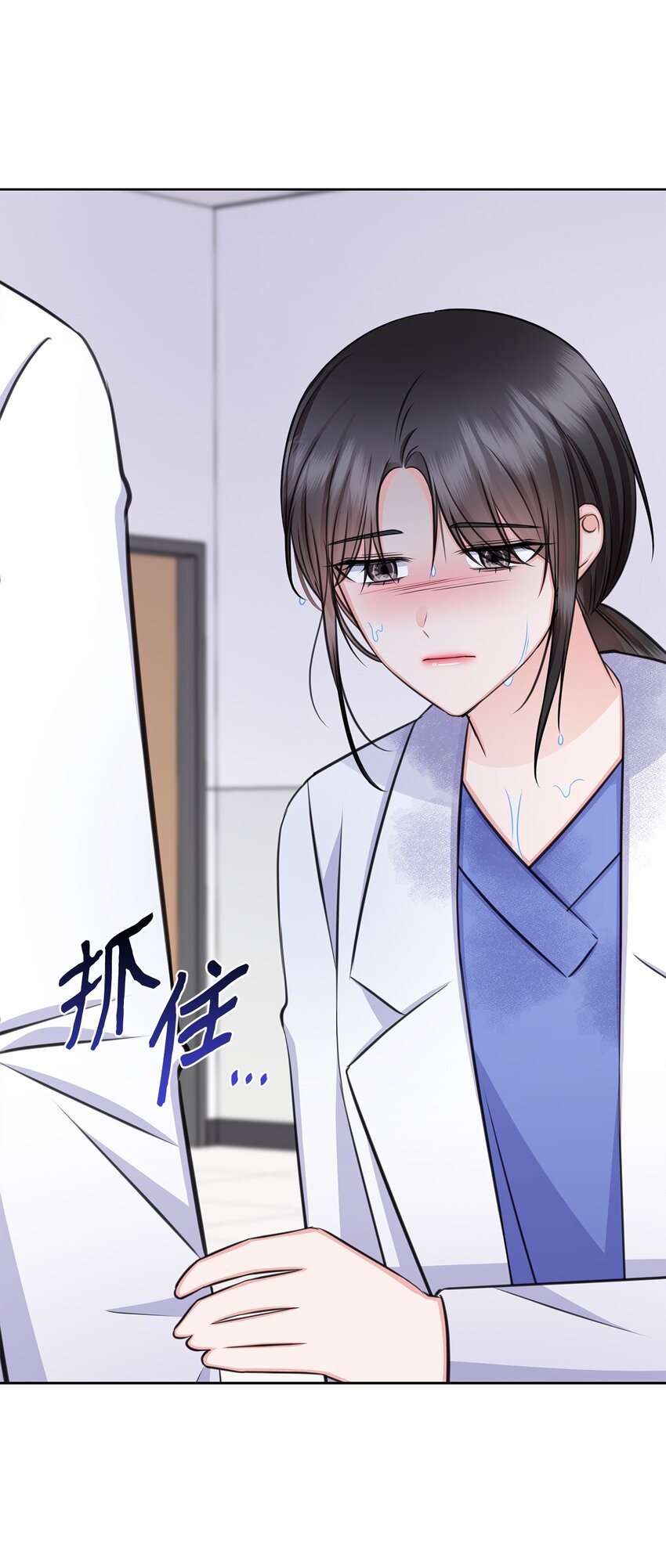 《一次社死告白后，被天才奴役了》68 医闹 第39页