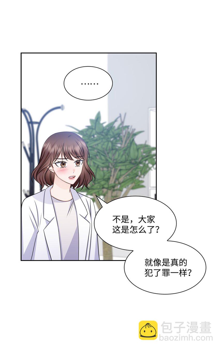 《一次社死告白后，被天才奴役了》68 医闹 第49页