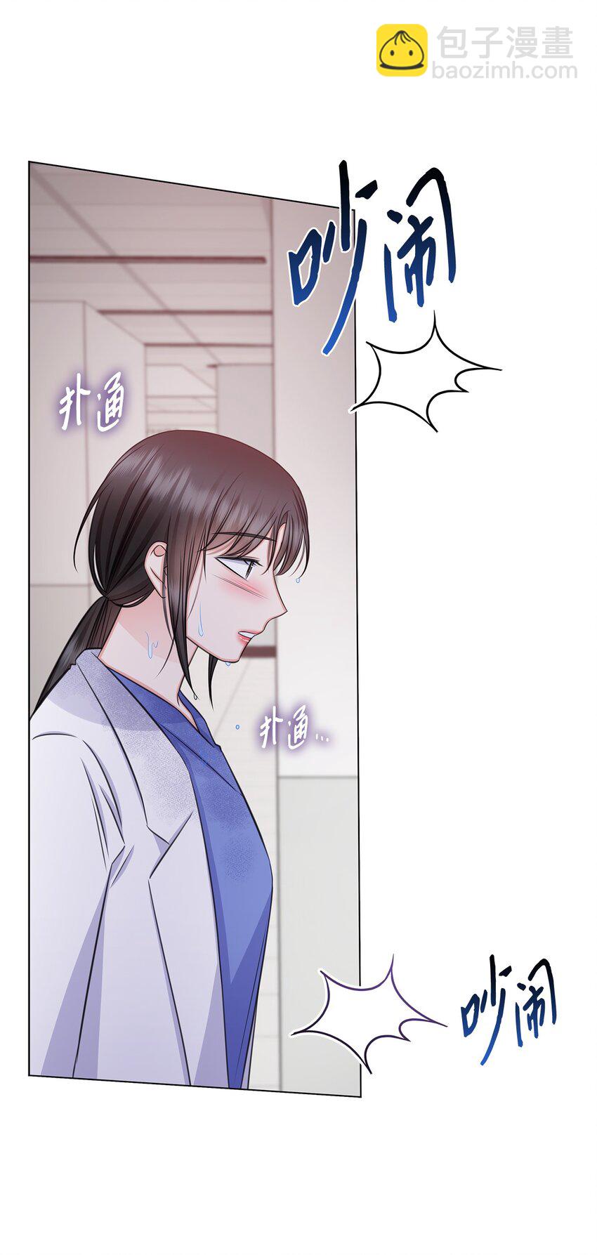 《一次社死告白后，被天才奴役了》68 医闹 第9页