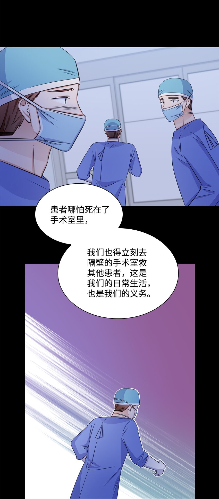 《一次社死告白后，被天才奴役了》67 多恩被泼水 第10页