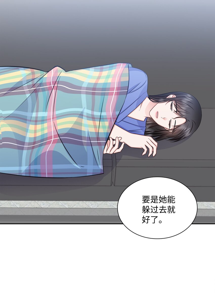 《一次社死告白后，被天才奴役了》67 多恩被泼水 第15页