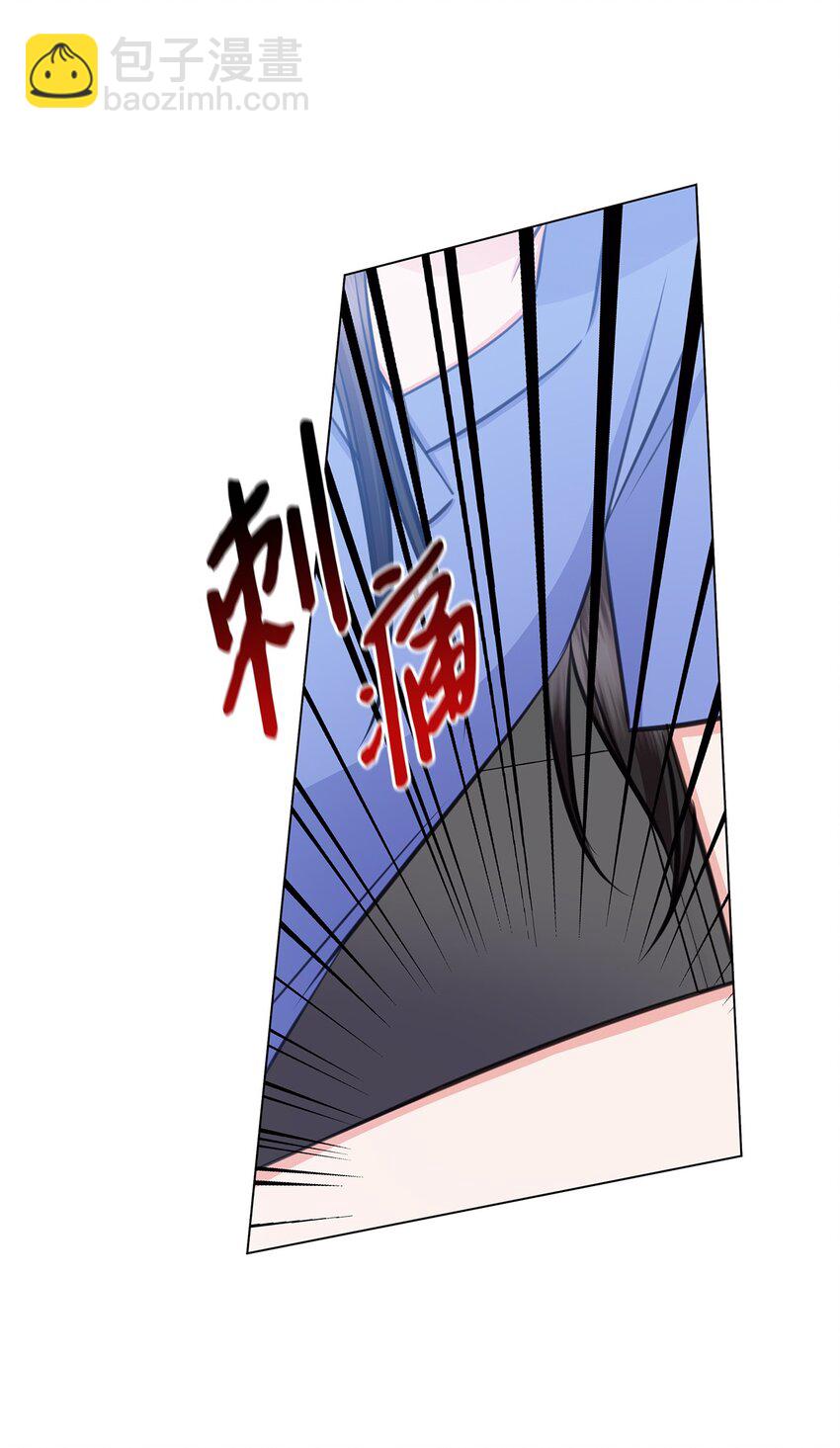 《一次社死告白后，被天才奴役了》67 多恩被泼水 第23页