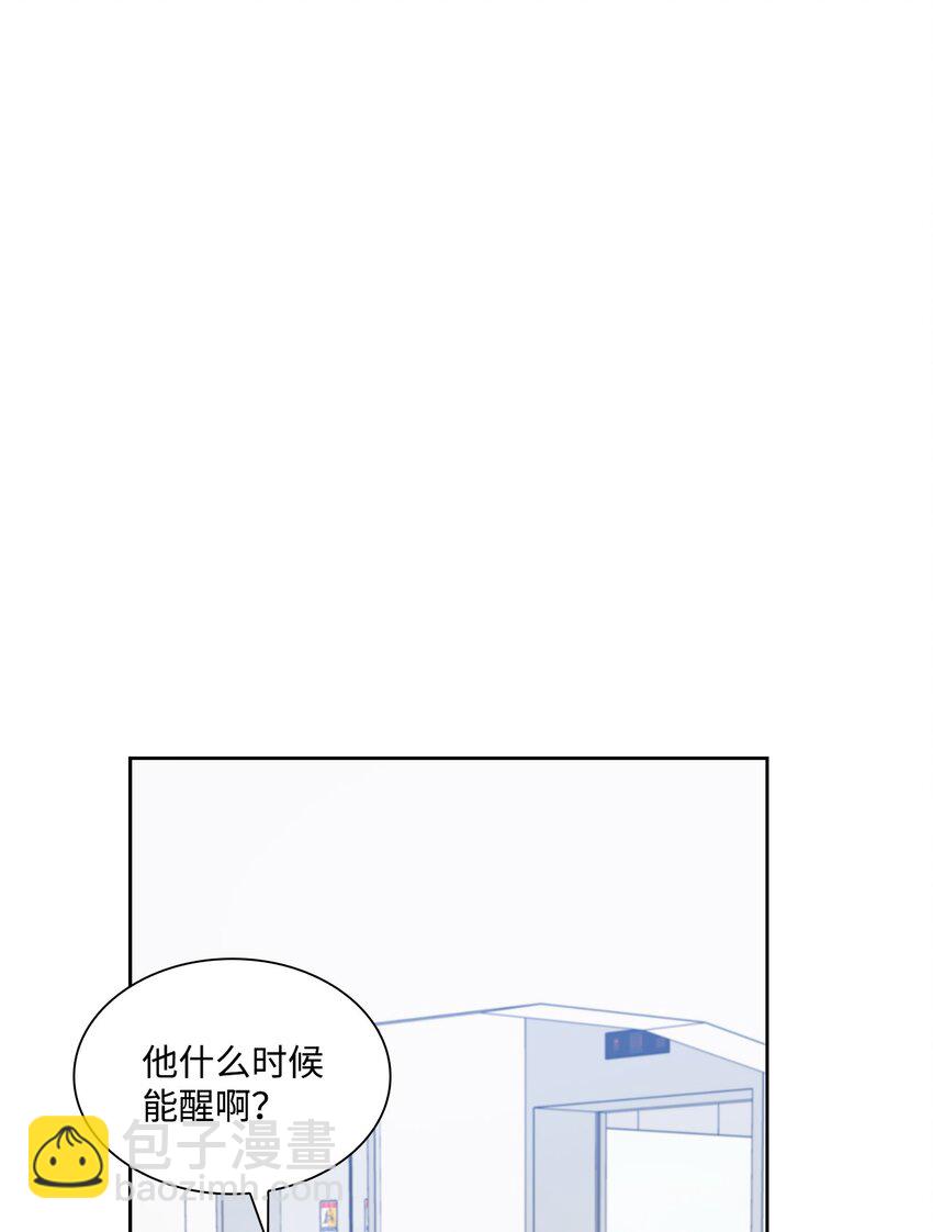 《一次社死告白后，被天才奴役了》67 多恩被泼水 第32页