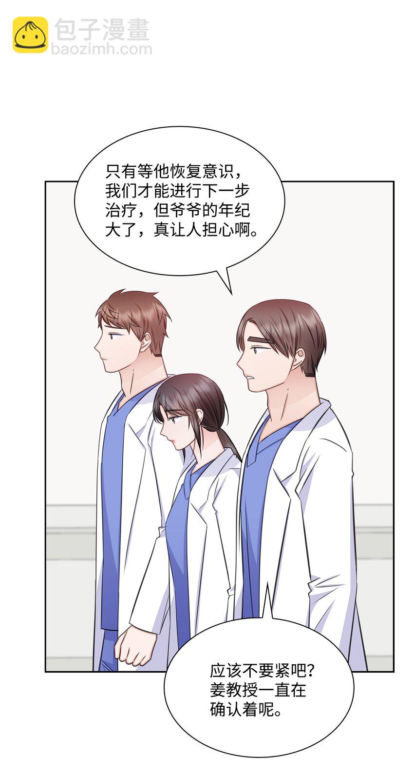 《一次社死告白后，被天才奴役了》67 多恩被泼水 第34页