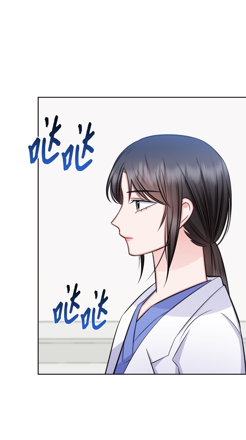 《一次社死告白后，被天才奴役了》67 多恩被泼水 第36页