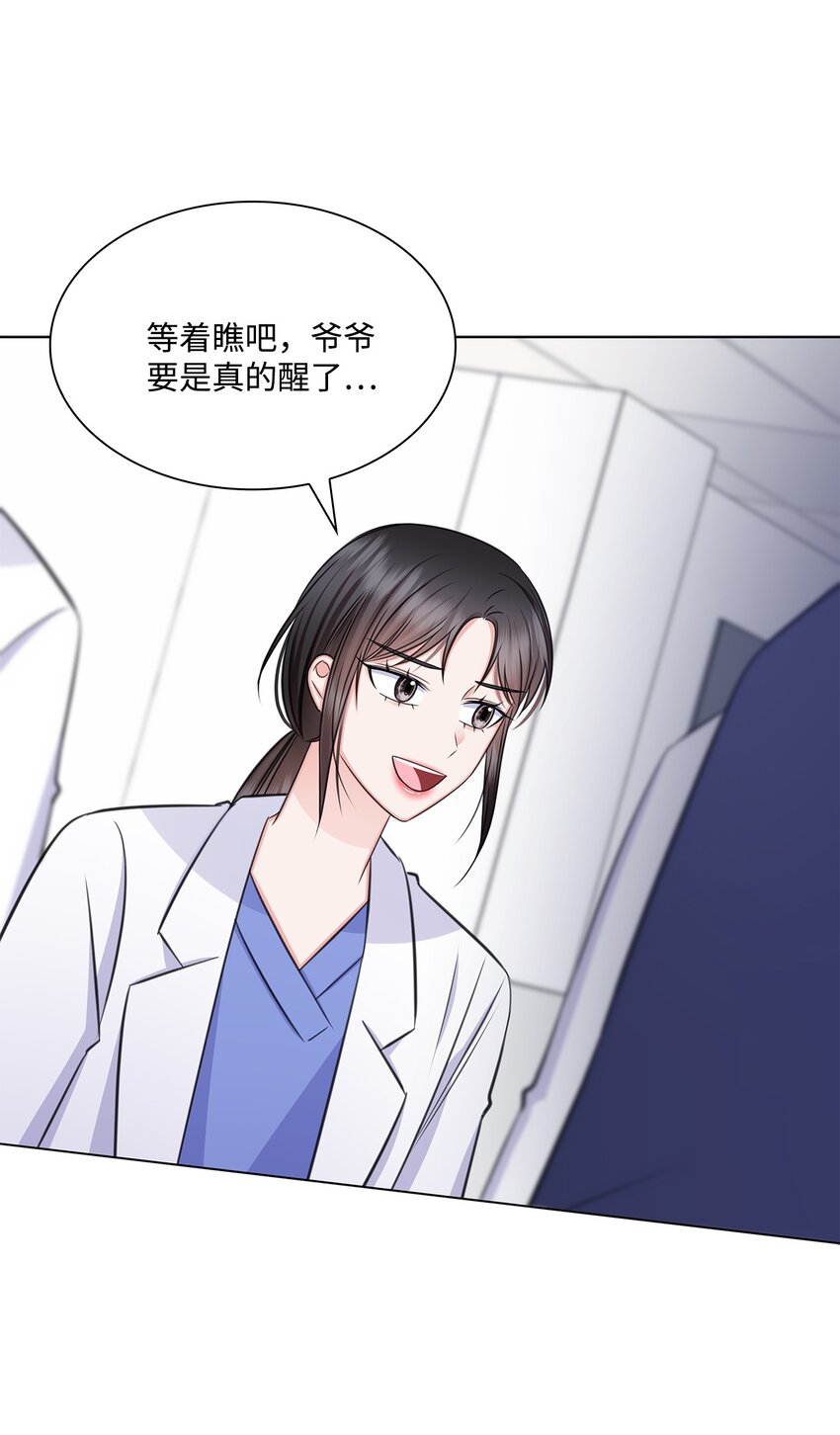 《一次社死告白后，被天才奴役了》67 多恩被泼水 第45页