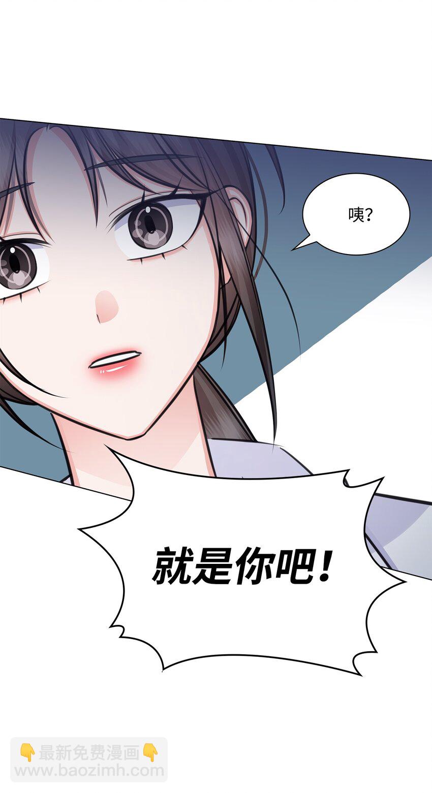《一次社死告白后，被天才奴役了》67 多恩被泼水 第47页