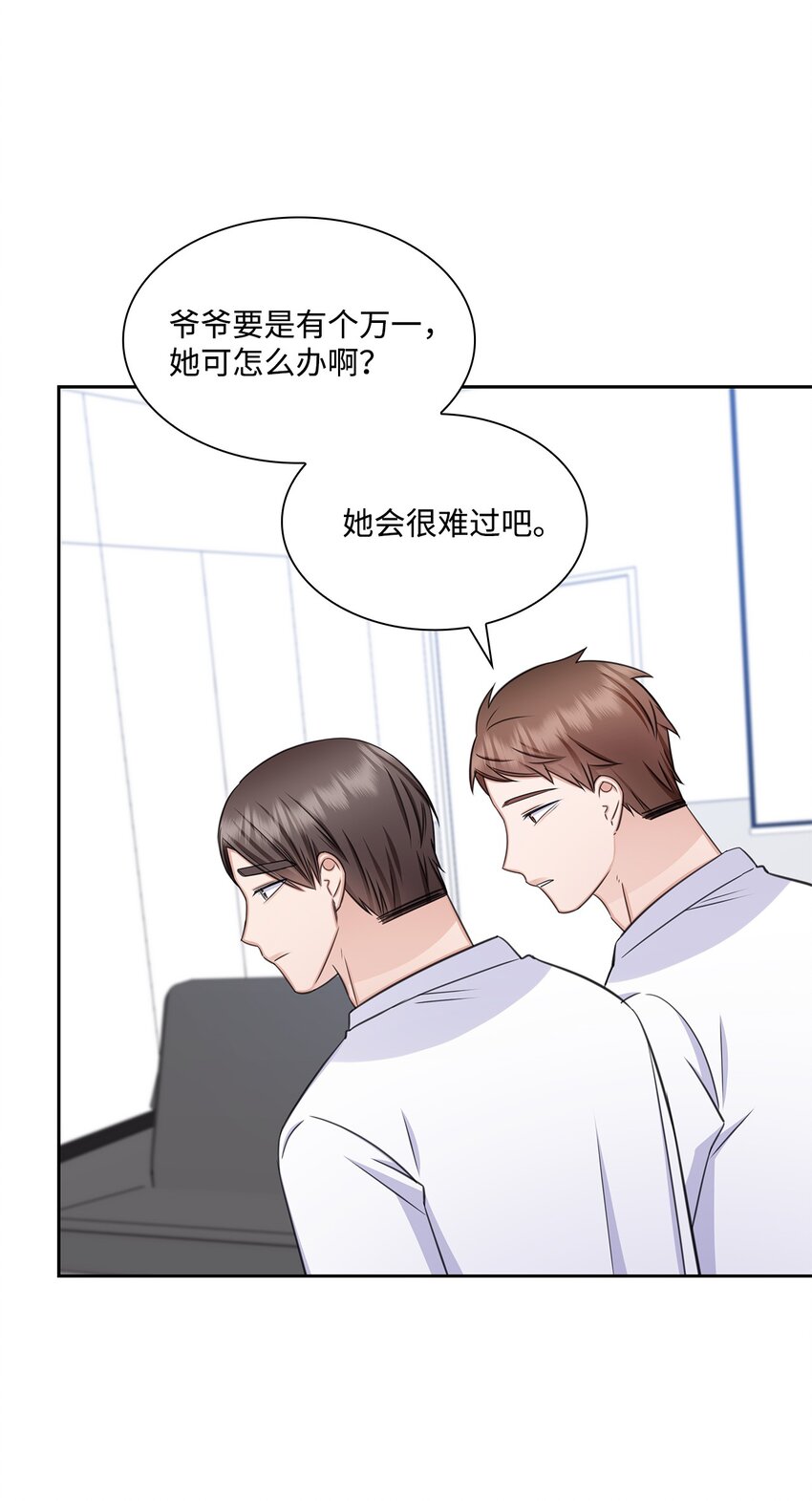 《一次社死告白后，被天才奴役了》67 多恩被泼水 第8页