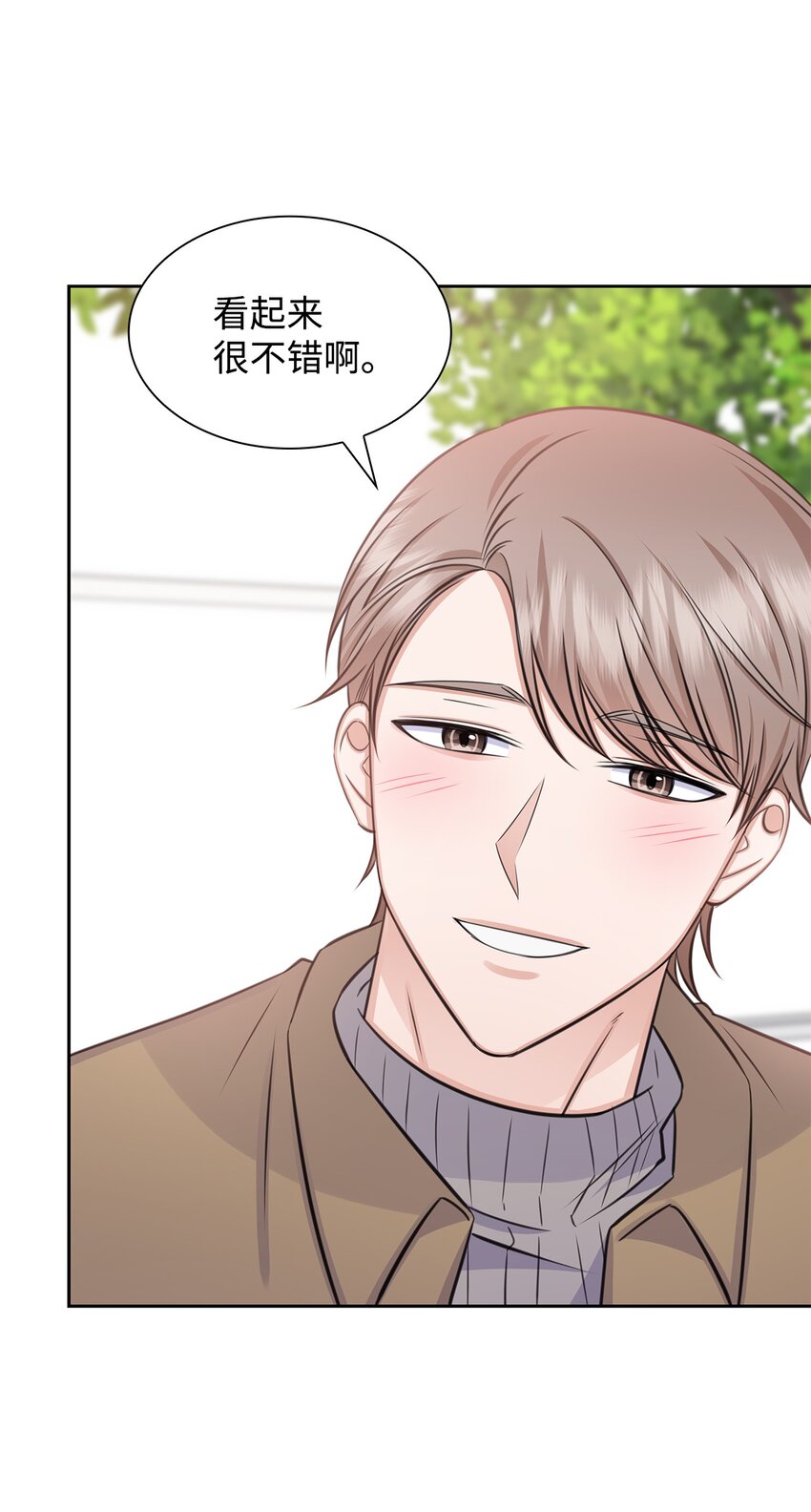 《一次社死告白后，被天才奴役了》65 胸外科新人 第21页