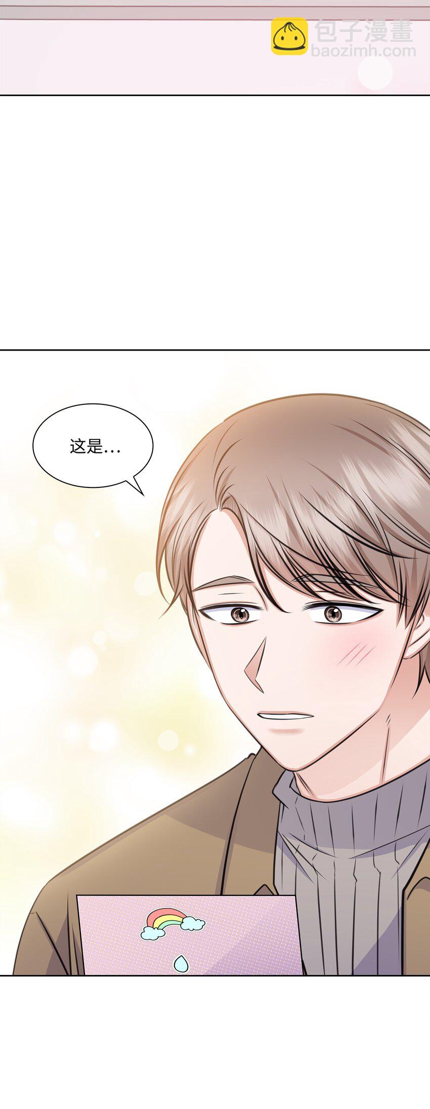 《一次社死告白后，被天才奴役了》65 胸外科新人 第31页