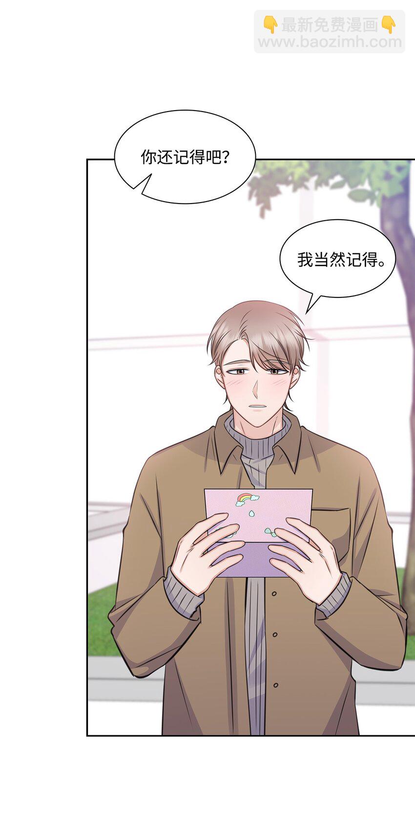 《一次社死告白后，被天才奴役了》65 胸外科新人 第34页