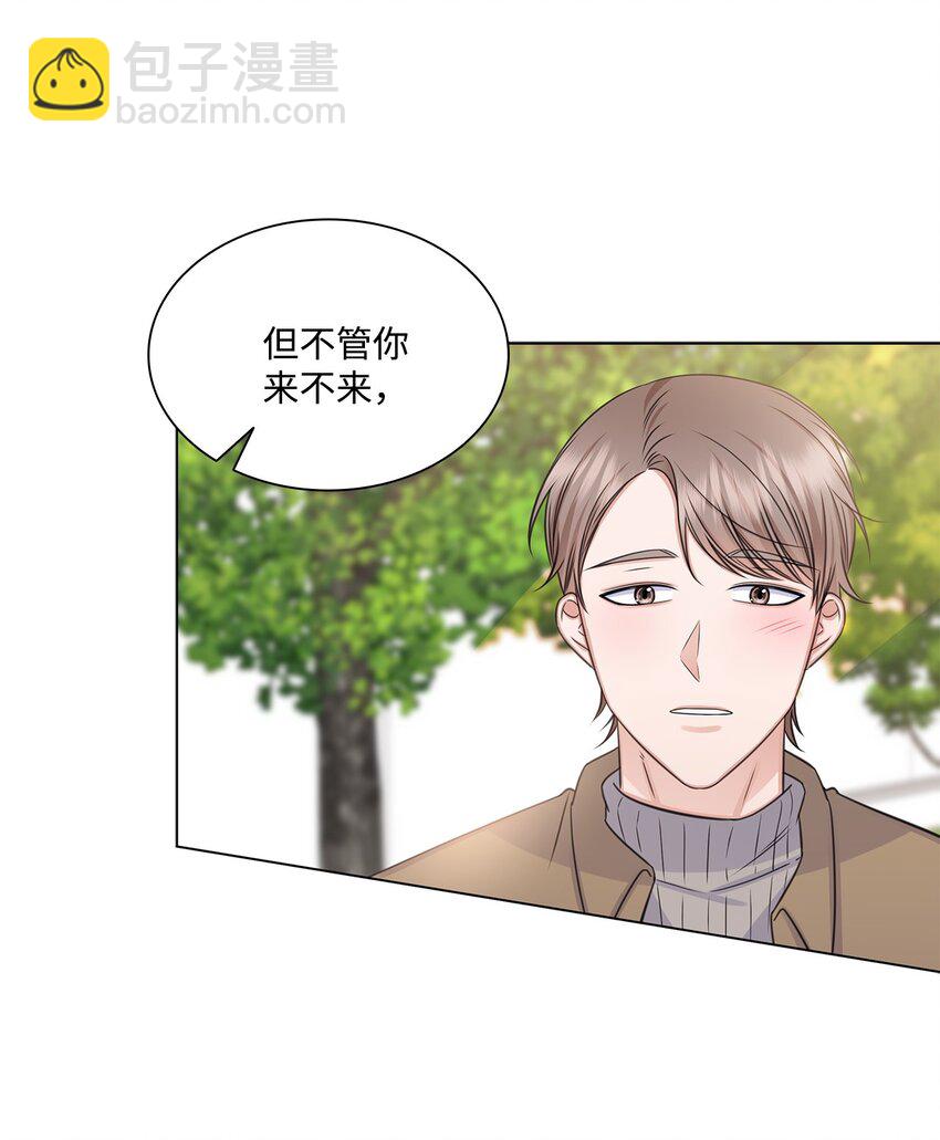 《一次社死告白后，被天才奴役了》65 胸外科新人 第43页