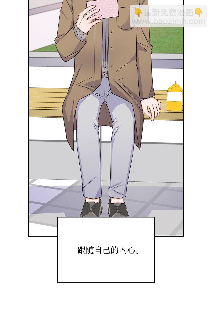《一次社死告白后，被天才奴役了》65 胸外科新人 第48页