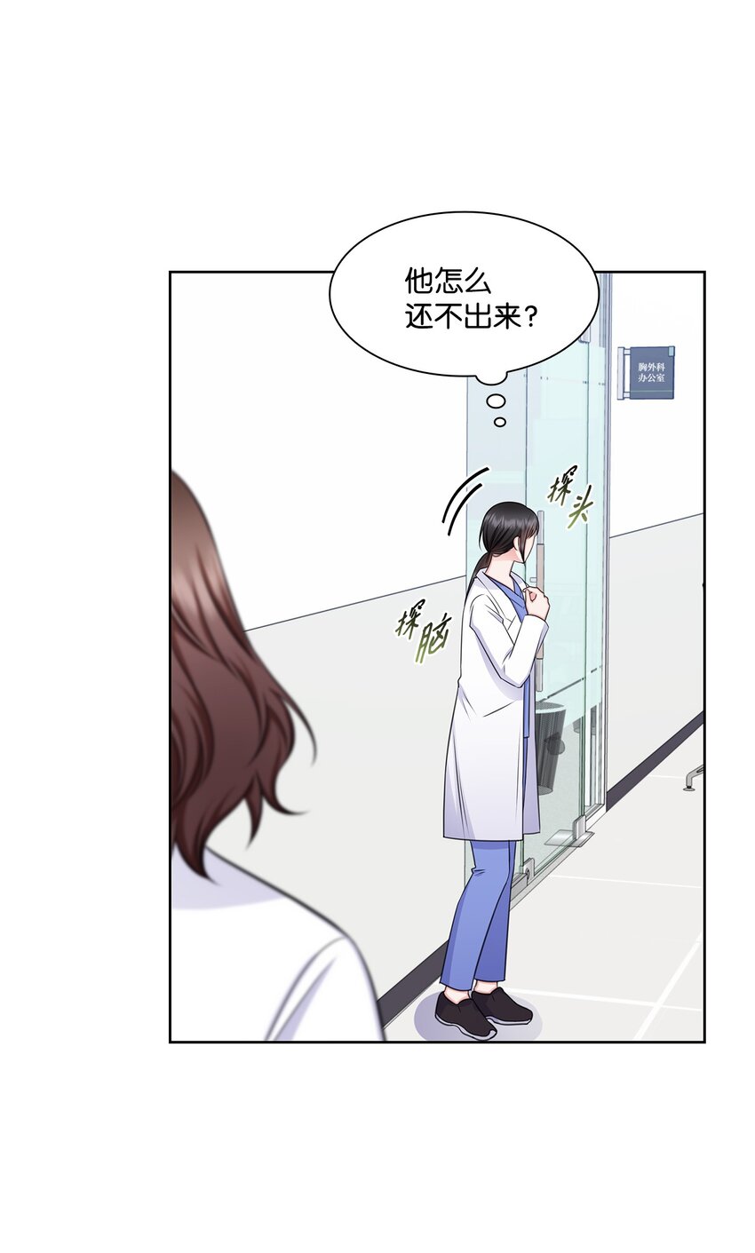 《一次社死告白后，被天才奴役了》65 胸外科新人 第4页