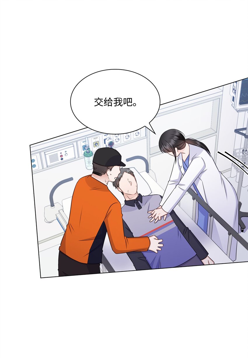 《一次社死告白后，被天才奴役了》66 抢救 第12页