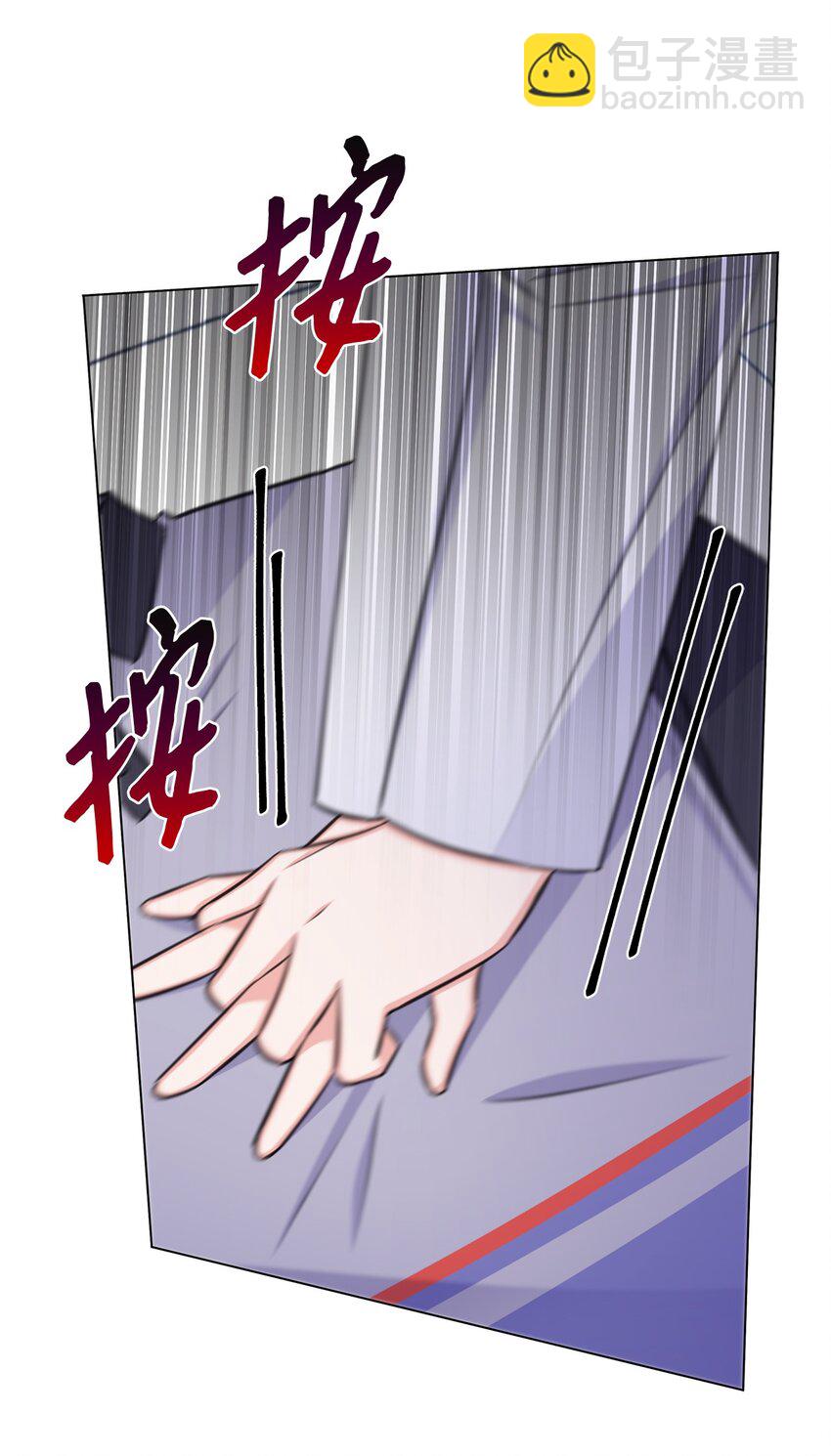 《一次社死告白后，被天才奴役了》66 抢救 第13页