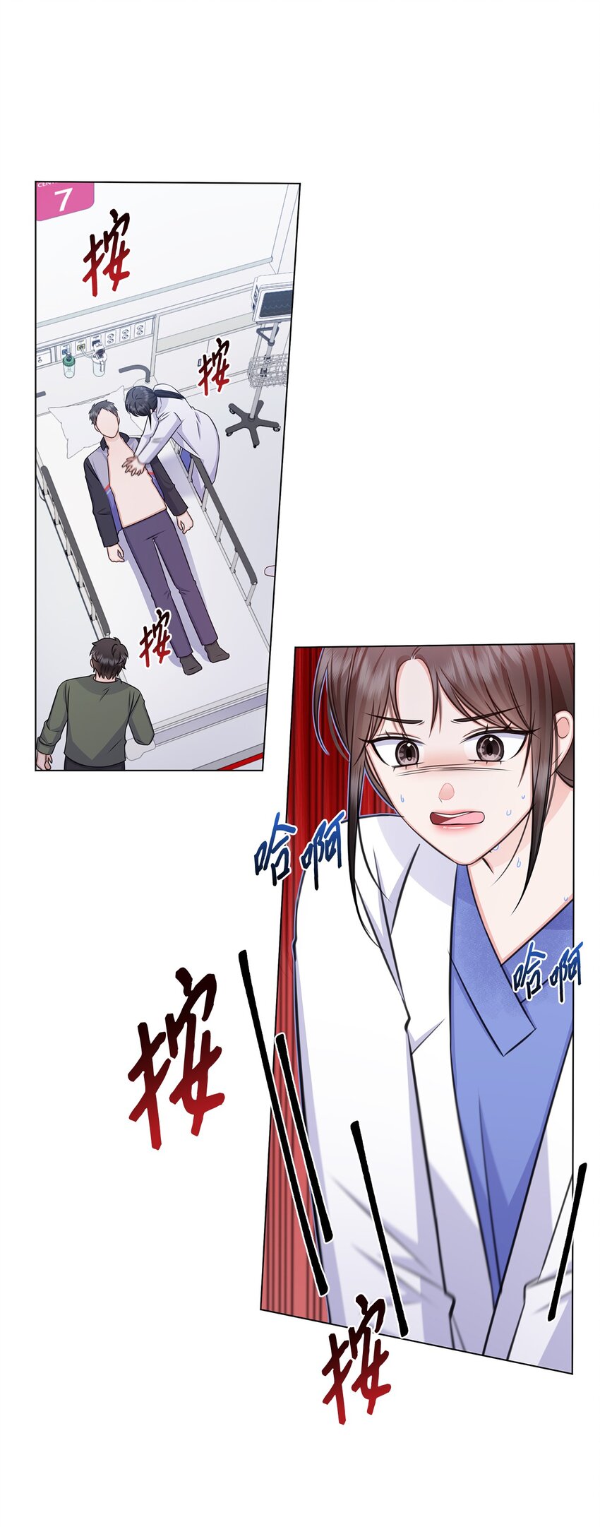 《一次社死告白后，被天才奴役了》66 抢救 第28页