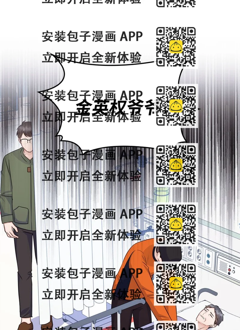 《一次社死告白后，被天才奴役了》66 抢救 第2页
