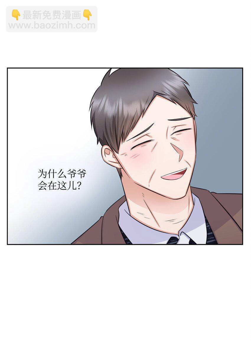 《一次社死告白后，被天才奴役了》66 抢救 第5页