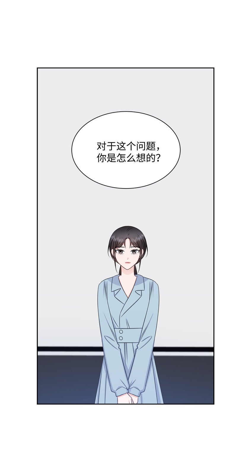 《一次社死告白后，被天才奴役了》71 我没有做错 第14页