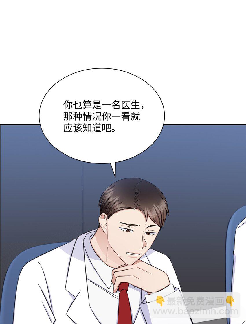 《一次社死告白后，被天才奴役了》71 我没有做错 第17页