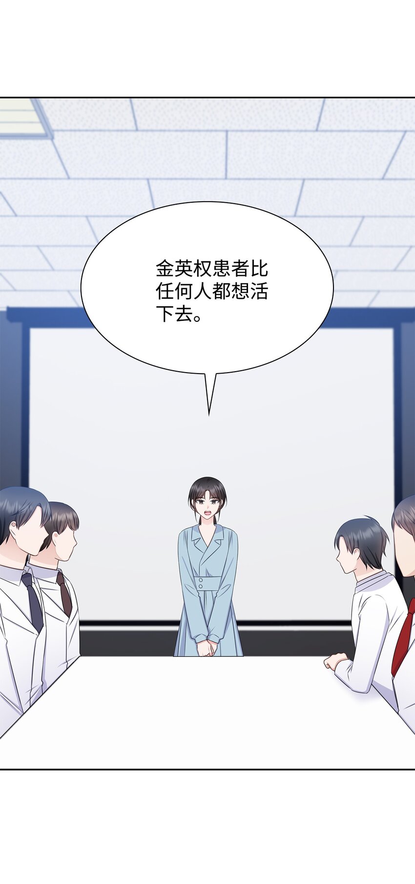 《一次社死告白后，被天才奴役了》71 我没有做错 第29页