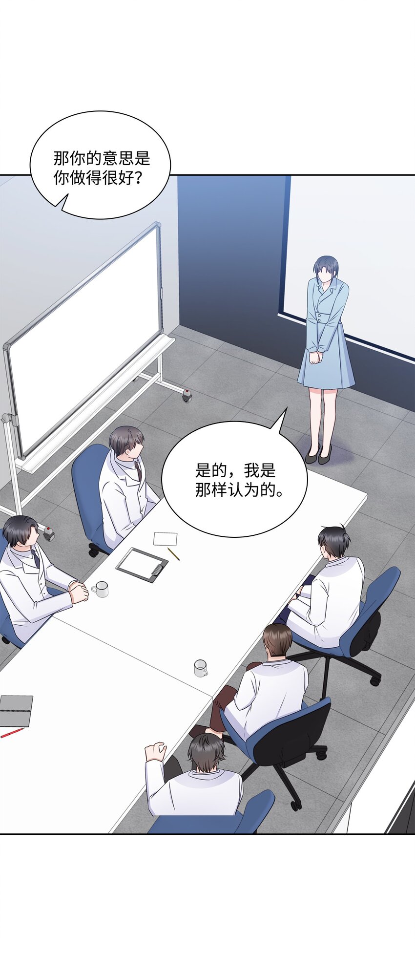 《一次社死告白后，被天才奴役了》71 我没有做错 第42页