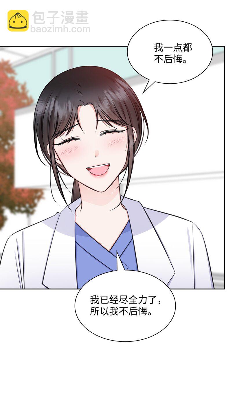 《一次社死告白后，被天才奴役了》72 谢谢你 第26页