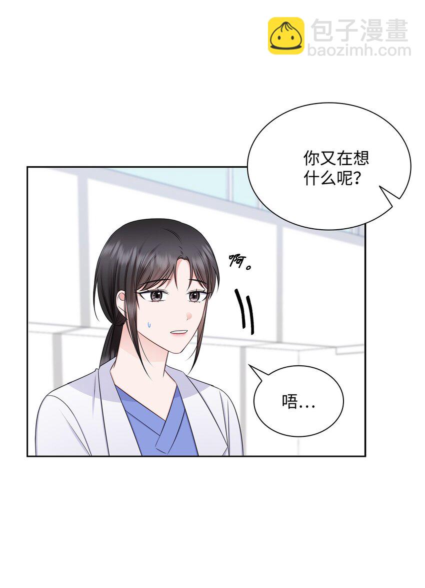 《一次社死告白后，被天才奴役了》72 谢谢你 第30页