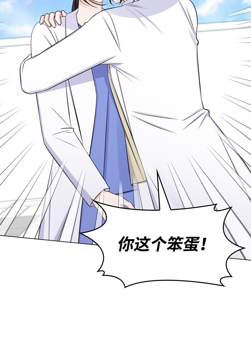 《一次社死告白后，被天才奴役了》72 谢谢你 第35页