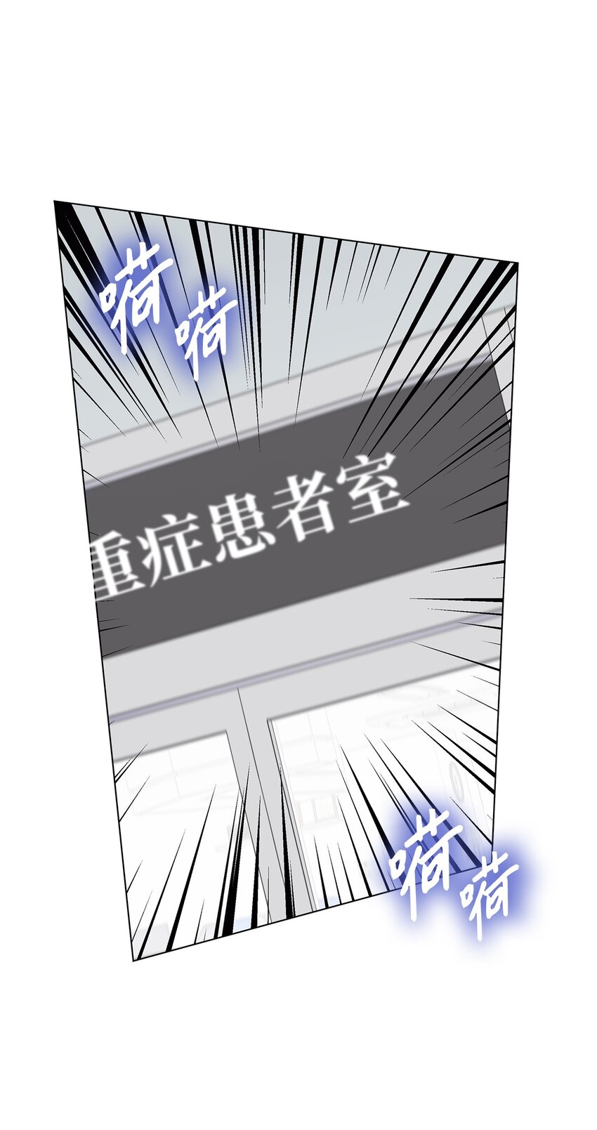 《一次社死告白后，被天才奴役了》72 谢谢你 第38页