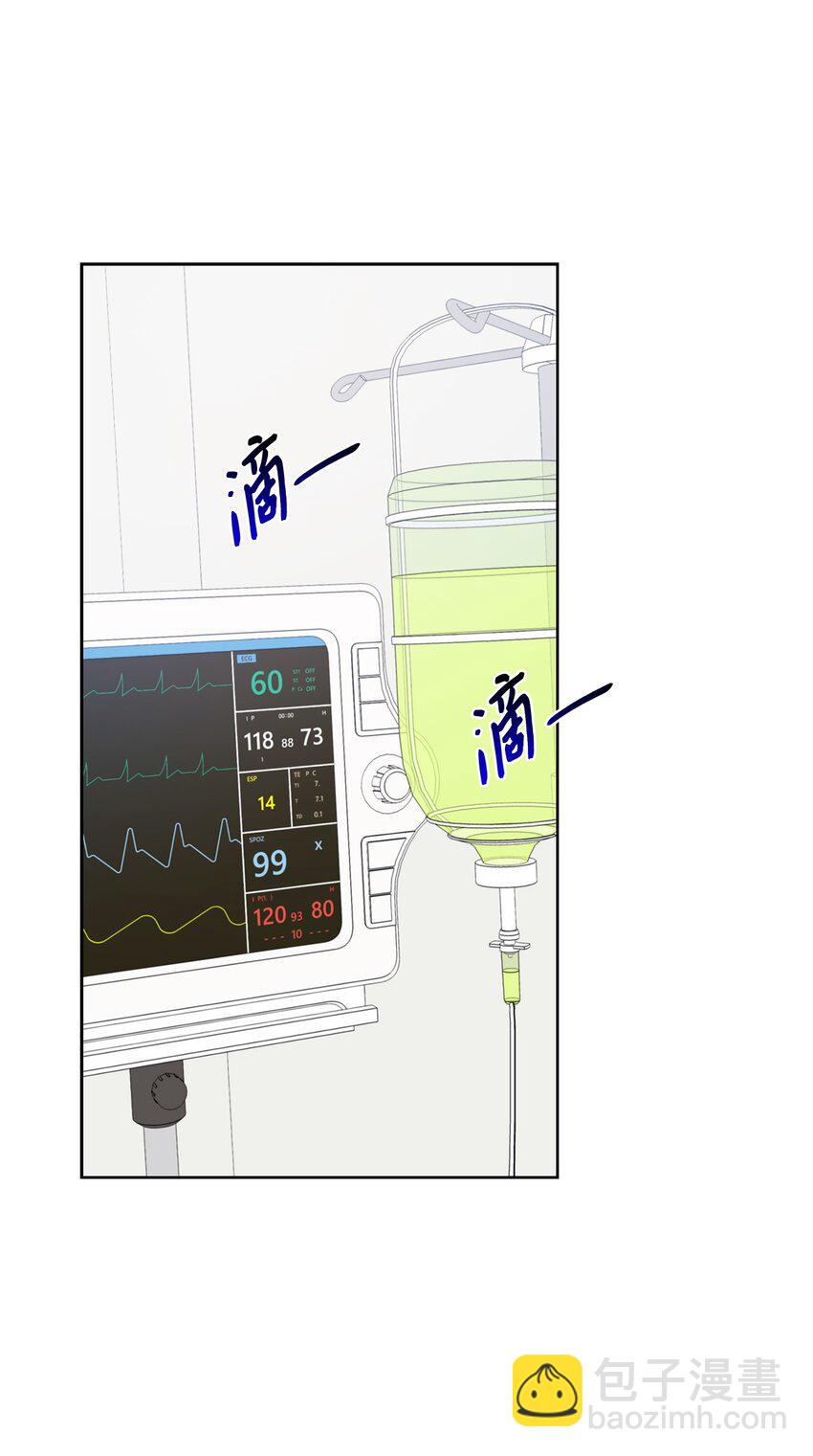 《一次社死告白后，被天才奴役了》72 谢谢你 第41页