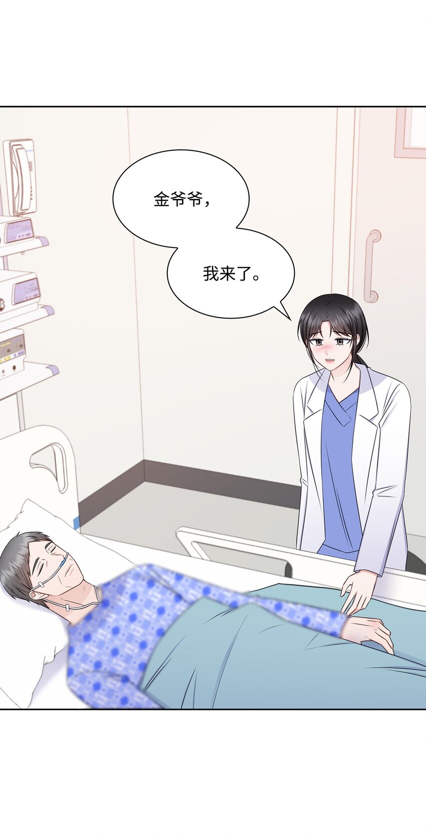 《一次社死告白后，被天才奴役了》72 谢谢你 第46页