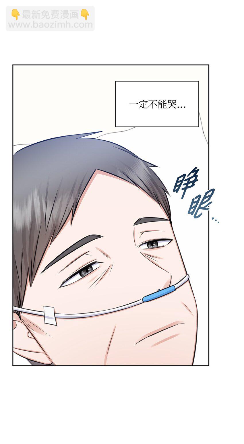 《一次社死告白后，被天才奴役了》72 谢谢你 第48页