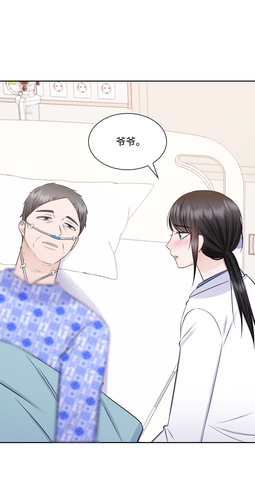 《一次社死告白后，被天才奴役了》72 谢谢你 第49页