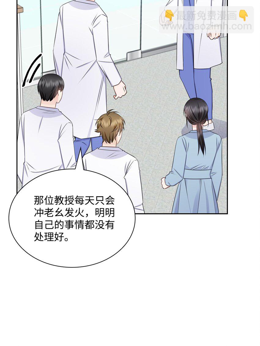 《一次社死告白后，被天才奴役了》70 道歉 第14页