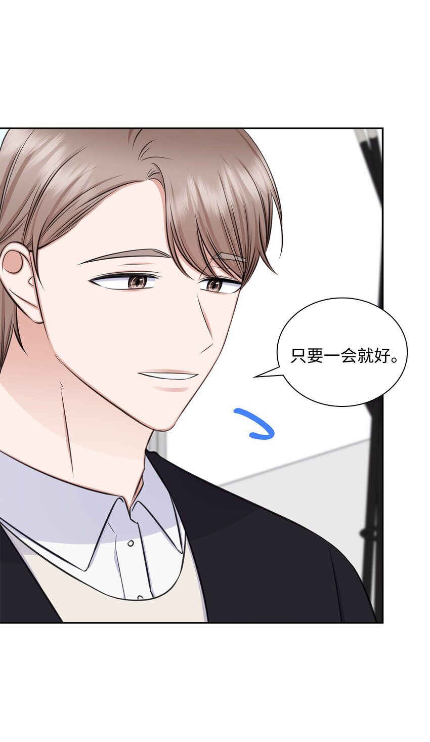 《一次社死告白后，被天才奴役了》70 道歉 第19页