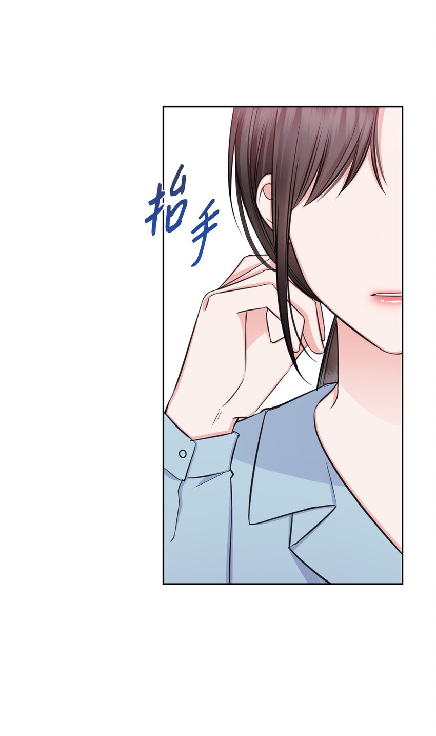 《一次社死告白后，被天才奴役了》70 道歉 第2页