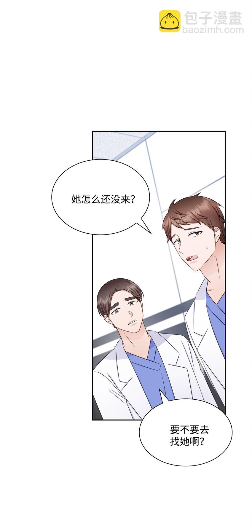 《一次社死告白后，被天才奴役了》70 道歉 第48页
