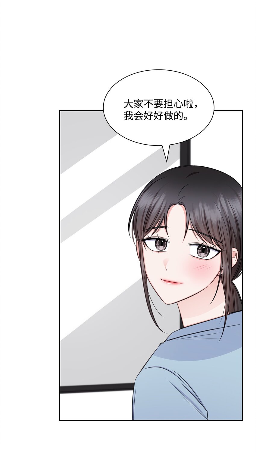 《一次社死告白后，被天才奴役了》70 道歉 第7页